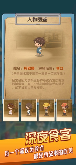 串串人生APP