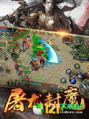 决战玛法APP