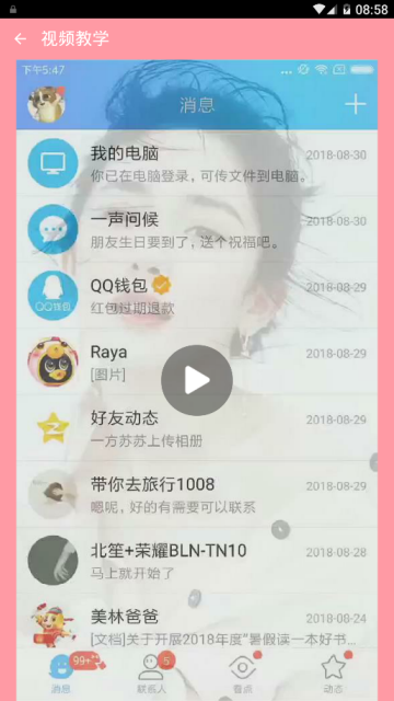 丢人透明壁纸软件(制作透明壁纸的app)v2.0手机版