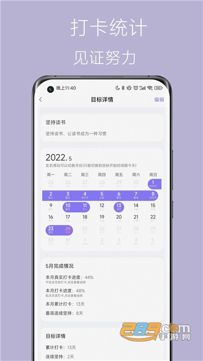 心情点点日记本官方appv1.1.0官方版