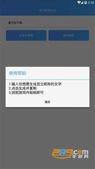 竖立昵称生成器app下载2022最新正版v1.0.0安卓可复制版