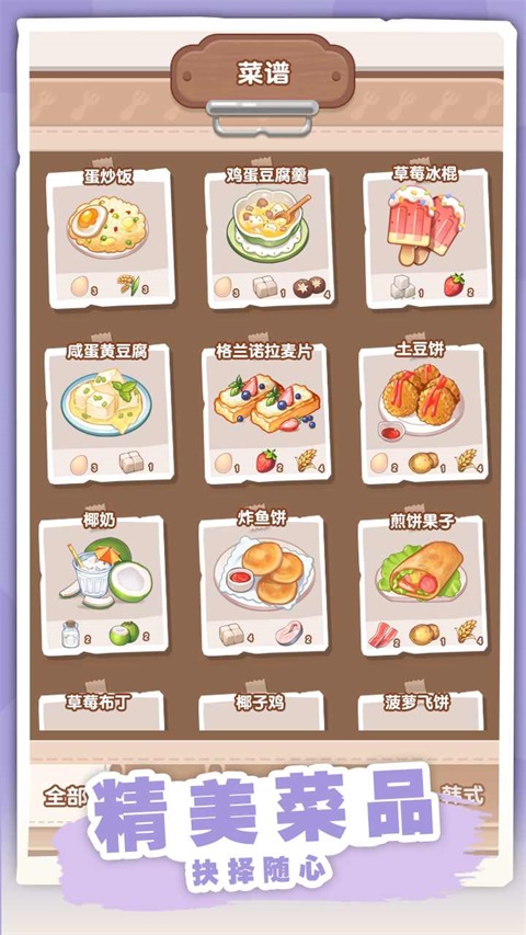 民宿模拟器无限金币 1.0.2安卓版