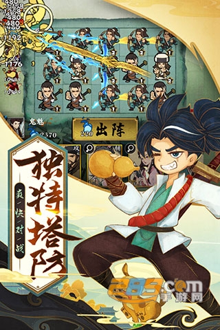 武功来了内购破解版下载