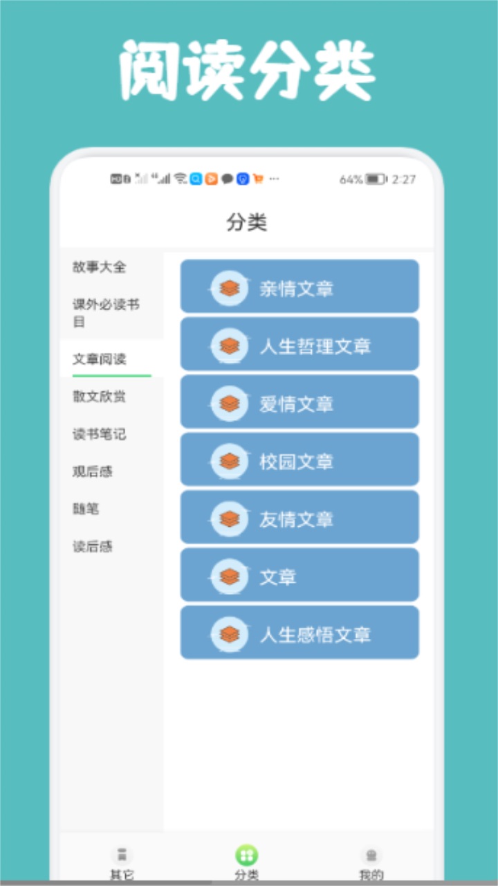 几何阅读app 1.1安卓版