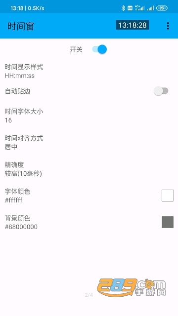 时间窗app官方下载安装2023最新版v1.8.3最新版