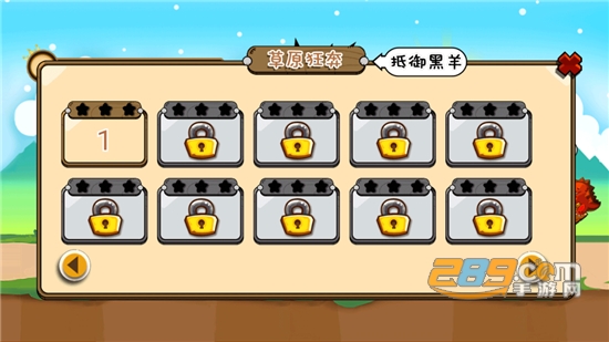 羊羊大冒险破解版下载免广告2022最新版本v2.1.0 安卓版