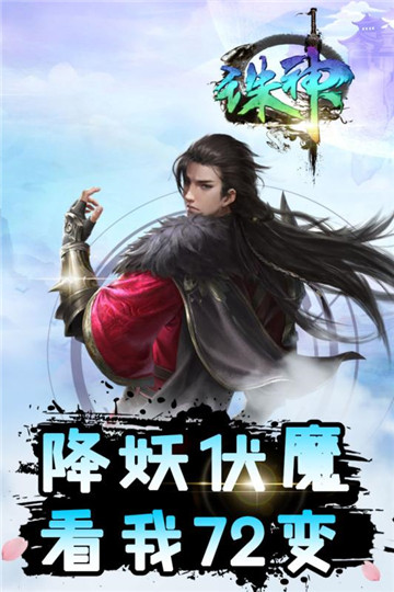 诛神手游H5版v1.0.0安卓版
