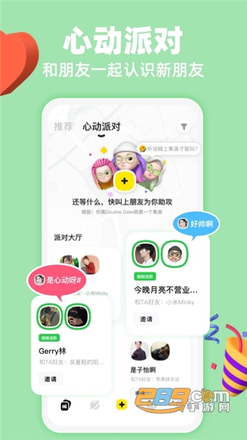 SIDE对面社交app下载安卓最新版v3.3.0安卓版