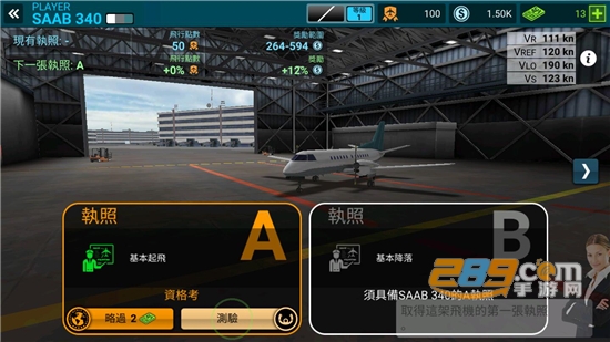 航空公司指挥官破解版下载中文最新免费版v1.5.8安卓版
