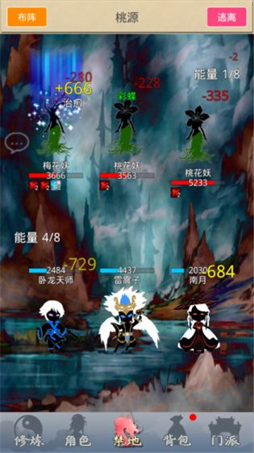 醉仙游手游v1.0安卓版