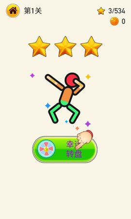 火柴人着火了APP