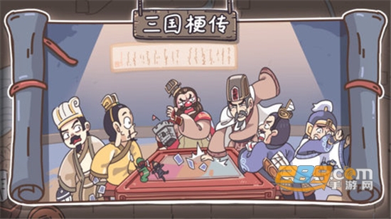 三国梗传游戏破解版下载安卓免费版v1.0.9安卓版