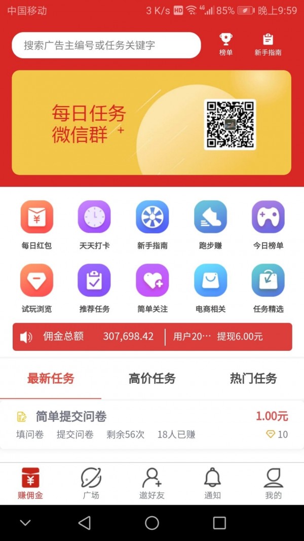易帮