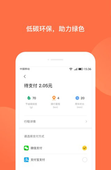 人民出行appv8.8.0安卓版