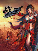 战圣app