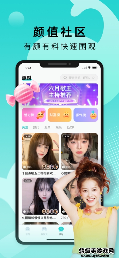 Go浪语音app 1.4.1最新版