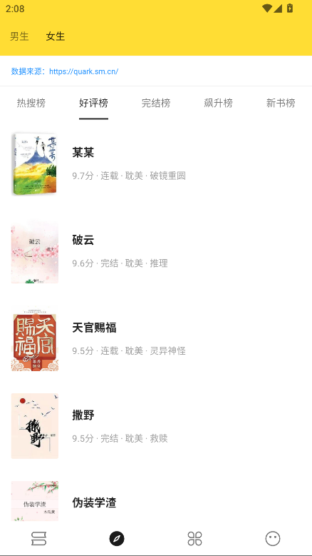火星小说无广告版 火星小说无广告版