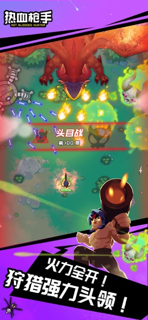 热血枪手APP