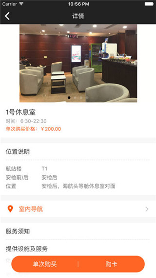 空港易行