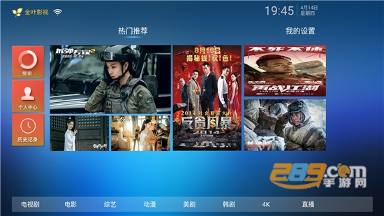 金叶影院app免费投屏版v7.5.0 最新tv盒子版