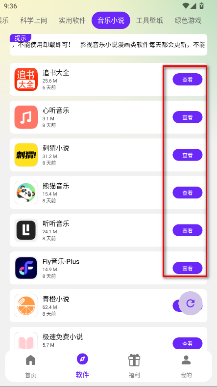 海豚软件库最新版 海豚软件库最新版