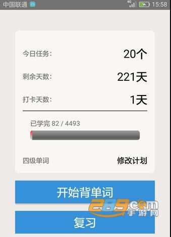 大学英语四级app下载 大学英语四级app下载