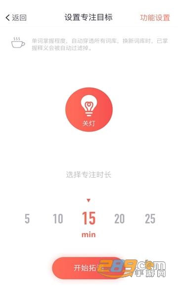 拓词-上瘾背单词APPv15.21 安卓版