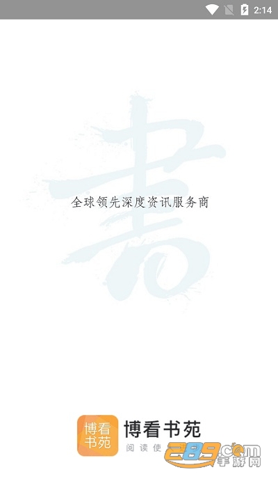 博看书苑app下载2022最新版v7.8.0官方版