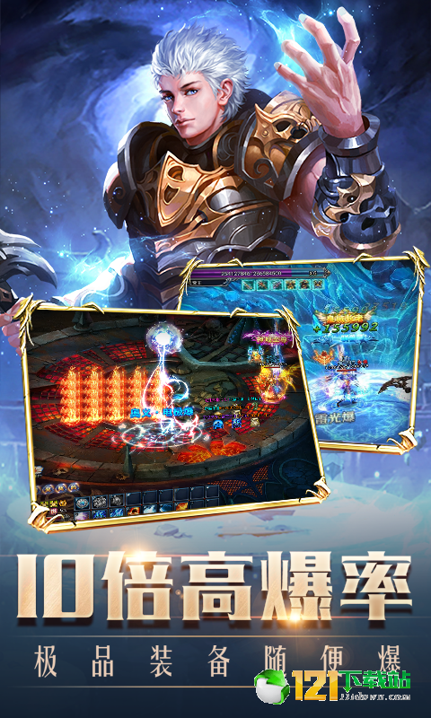 暴打神魔APP