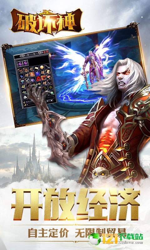 死亡破坏神app