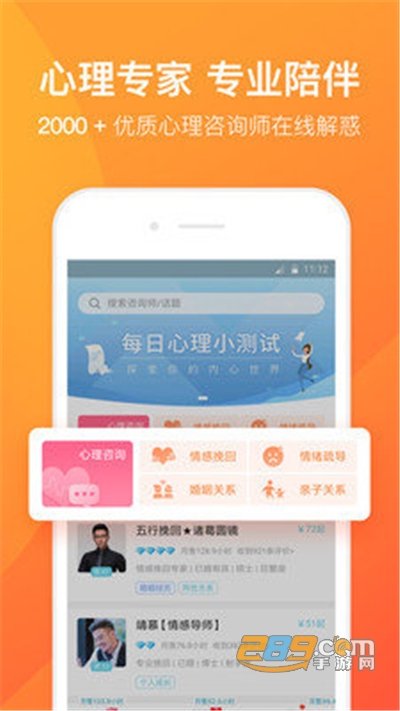 橙橙心理app官方手机版下载v8.4.7.1安卓版