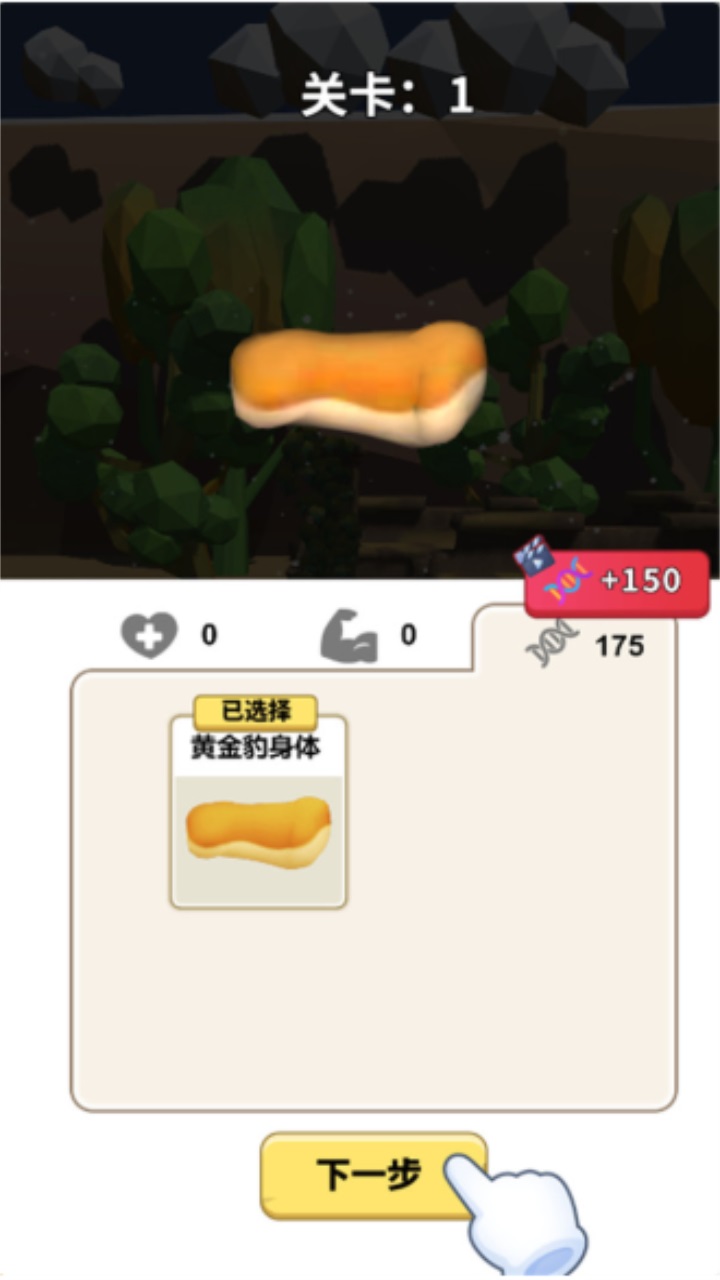 动物合成模拟器中文版 1.1.5安卓版