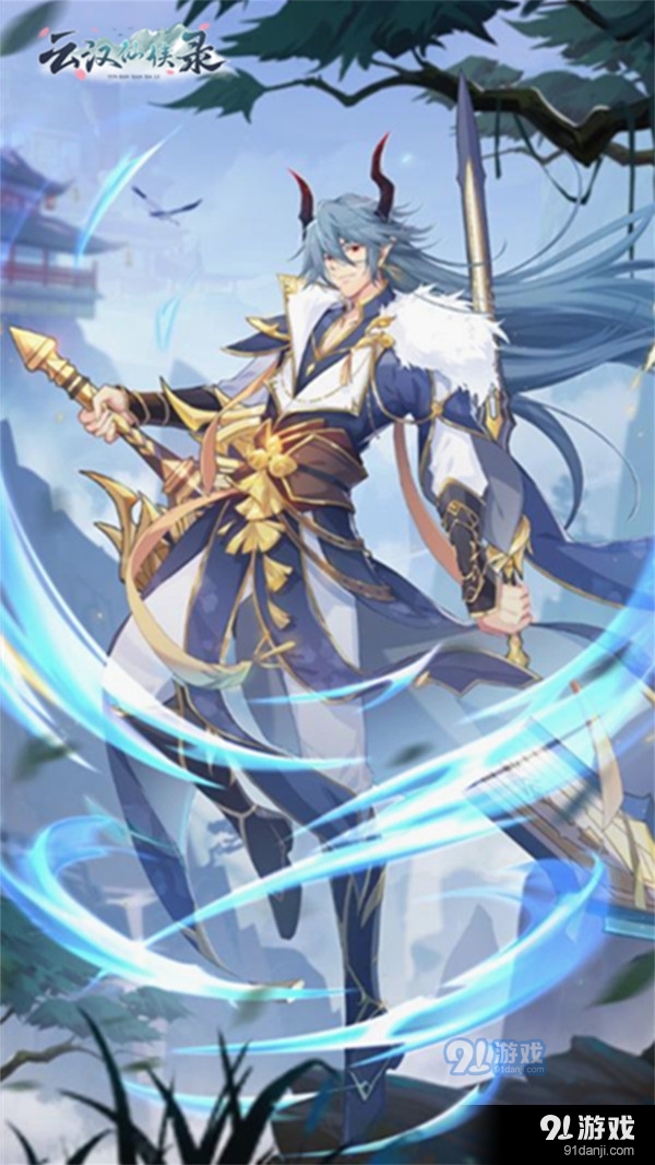 云汉仙侠录