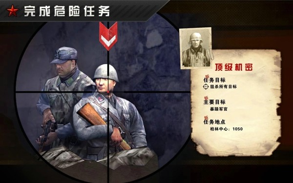 火线指令世界大战2修改版