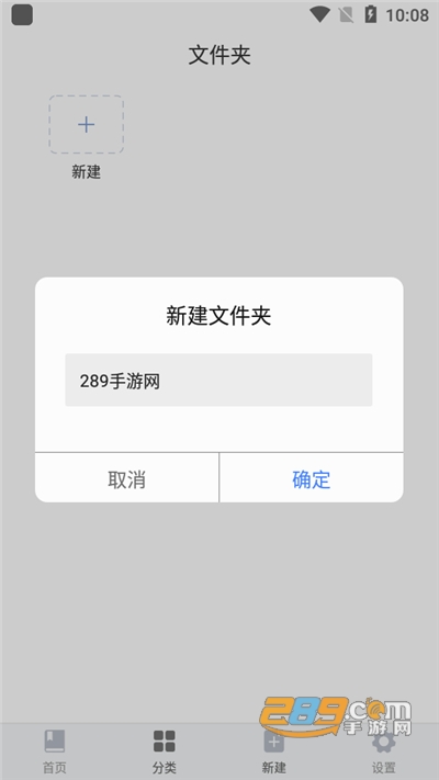 Notehot软件下载2022最新版