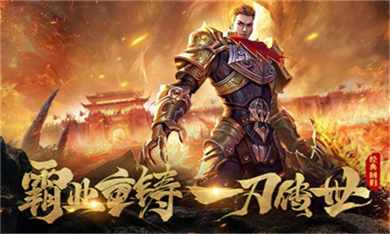神王至上飞升版v4.0.0安卓版