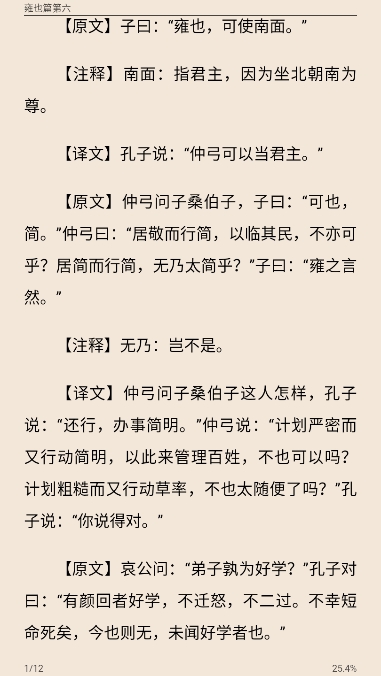 中国智谋(中国古今智慧谋略宝典合集)