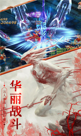 封仙之星晨传说app