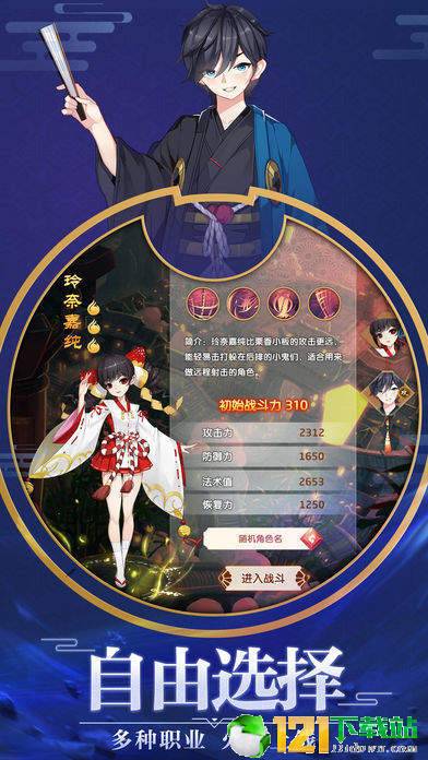 平安夜行抄APP