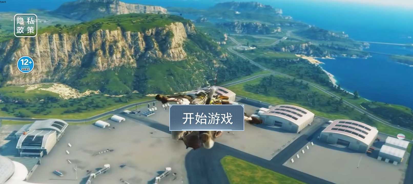 城市英雄飞车 1.0安卓版
