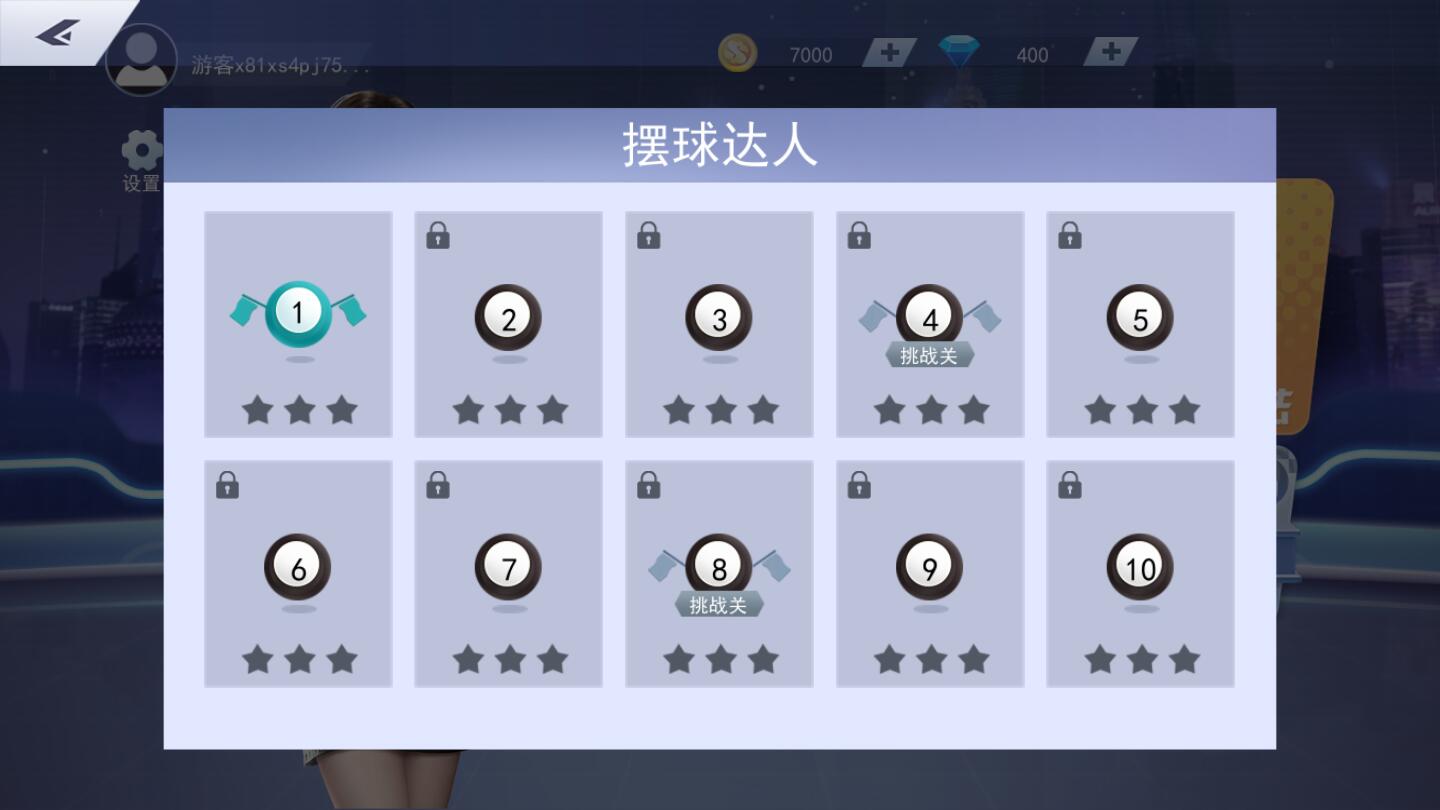 万宁台球破解版 2.3安卓版