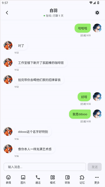 怎么用配图6