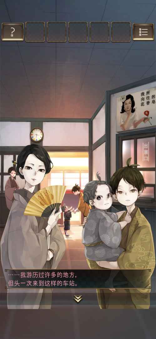 失物终点站最新版 1.0.2安卓版