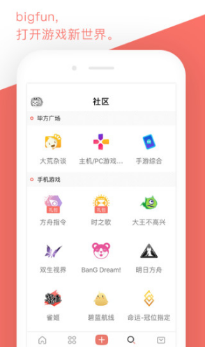 bigfu游戏社区(bigfun重装战姬)V3.2.2 安卓