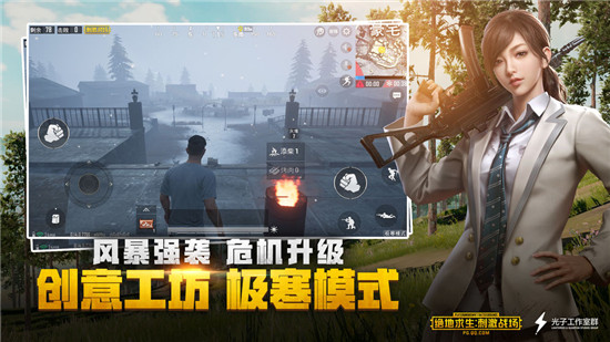 和平精英手游内测版抢先预约v1.0.0安卓版
