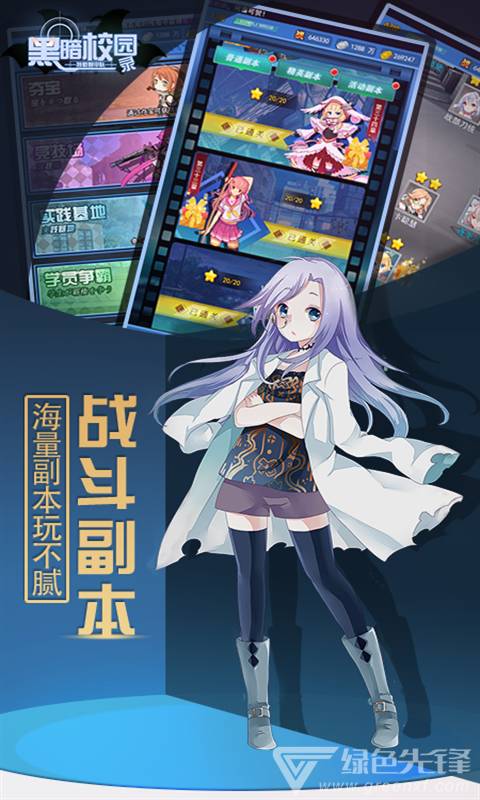 特勤姬甲队S级装备版