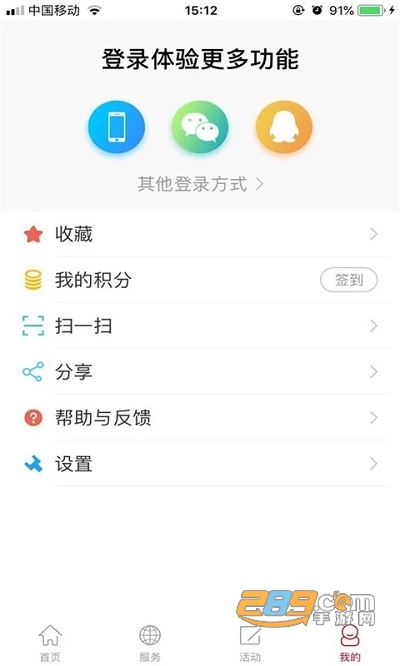 揭阳手机台app官方安卓版下载v4.2.9最新版