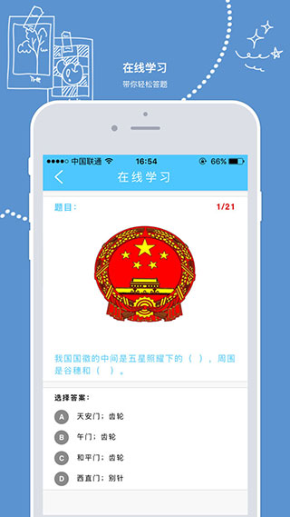 眠眠学法