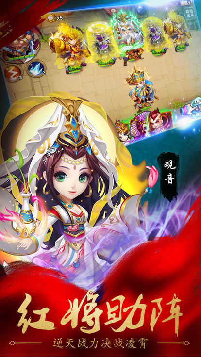 4399少年降妖传app