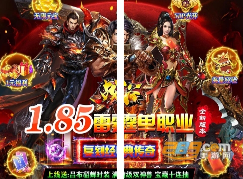 战谷雷霆高爆版